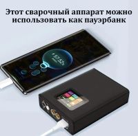 Лот: 21141899. Фото: 7. Аппарат для точечной сварки аккумуляторов...