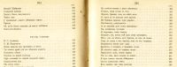 Лот: 17977282. Фото: 10. Граф А.К. Толстой. Полное собрание...