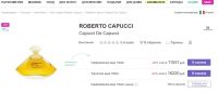 Лот: 15879606. Фото: 18. Набор Capucci de Capucci 100 ml...