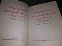 Лот: 13619650. Фото: 2. Воспоминания о В. И. Ленине... Литература, книги