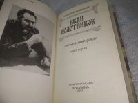 Лот: 19323453. Фото: 6. озю,вбр(40923110А) Замыслов В...