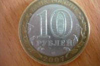 Лот: 11088458. Фото: 2. 10 рублей архангельская область... Монеты