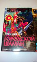 Лот: 18555146. Фото: 2. Миры Карлоса Кастанеды.Книги о... Литература, книги