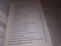 Лот: 13520563. Фото: 3. Легкий способ бросить пить, Аллен... Литература, книги