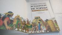 Лот: 11018255. Фото: 2. Энциклопедия всемирной истории... Общественные и гуманитарные науки