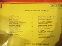 Лот: 18376875. Фото: 2. Пластинка 19. Коллекционирование, моделизм
