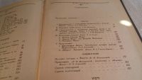 Лот: 4852877. Фото: 6. ок...(2092311) Легенда о докторе...