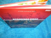 Лот: 2546197. Фото: 3. Испанская кухня. Формат А4! Отменные... Литература, книги