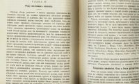 Лот: 14997719. Фото: 6. Ученые Записки Императорского...