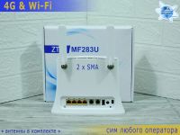 Лот: 17220950. Фото: 2. Интернет-центр ZTE MF283U 4G... Сетевые устройства