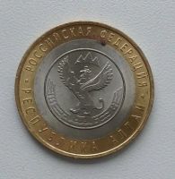 Лот: 17269820. Фото: 2. Монета 10 рублей. Республика Алтай... Монеты