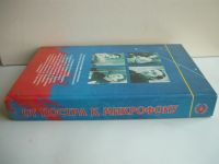 Лот: 18338044. Фото: 2. Бардовские песни "От костра к... Литература, книги