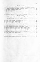 Лот: 10943100. Фото: 21. Сборник императорского русского...