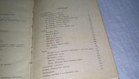 Лот: 10089465. Фото: 3. Вологодский фольклор, Составитель... Литература, книги