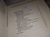 Лот: 16134054. Фото: 18. Преображенский А. А., История...