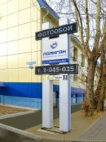 Лот: 5671008. Фото: 6. Наружная реклама, широкоформатная...