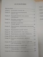 Лот: 17895169. Фото: 4. Дж. Мерфи "Сила вашего подсознания...