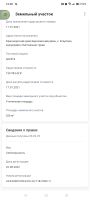 Лот: 19933053. Фото: 2. Участок. Продажа