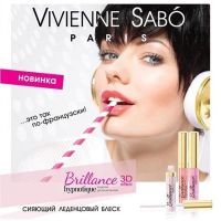Лот: 11376816. Фото: 3. Vivienne Sabo Brillance Hypnotique... Красота и здоровье