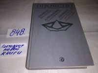 Лот: 7030374. Фото: 3. Отрочество. Выпуск 3. Юность Тани... Литература, книги