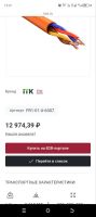 Лот: 24008851. Фото: 2. Кабель кпснг frls. Электрооборудование