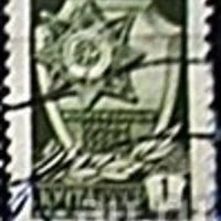 Лот: 12981927. Фото: 6. Марки Не почтовые СССР. 1948-92...