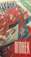 Лот: 12291506. Фото: 6. Подшивка журналов Огонек 1963...