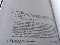 Лот: 17996387. Фото: 5. (1092332) Основное событие | Лонг...