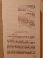 Лот: 19393874. Фото: 6. Кожинов Вадим. Грех и святость...