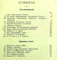 Лот: 17590429. Фото: 3. А.Ф. Кони. На жизненном пути... Коллекционирование, моделизм