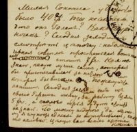 Лот: 16478316. Фото: 6. Дореволюционная художественная...