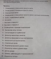 Лот: 449728. Фото: 5. Конструктор "Сенсорный робот...