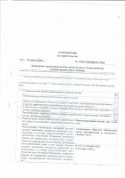Лот: 18924046. Фото: 14. Продажа Квартира Абакан, Кирова...