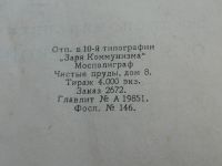 Лот: 12529036. Фото: 8. Книга редкая. Д.И. Менделеев по...