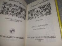 Лот: 25896091. Фото: 4. ок.(40923113А) Рафаэль Сабатини...