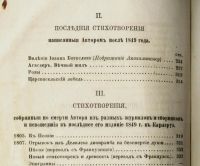Лот: 17376035. Фото: 6. Енисейская Сибирь.*В. Жуковский...