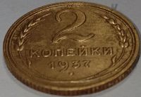 Лот: 25412041. Фото: 3. СССР 2 копейки 1937 год, Состояние... Коллекционирование, моделизм