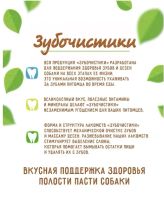 Лот: 15859686. Фото: 5. Деревенские лакомства Зубочистки...