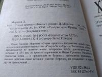 Лот: 18440580. Фото: 9. Серия "Боярская сотня": Они всего...