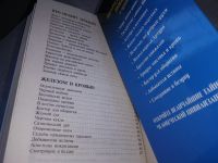 Лот: 19264627. Фото: 4. ок..(05..027) Потапов В.В. Тайная...