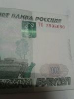 Лот: 11919717. Фото: 4. 1000 рублей с красивым номером. Красноярск
