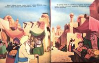 Лот: 21434587. Фото: 3. Рамазанов Рустам - Симбад-Мореход... Литература, книги