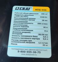 Лот: 25510942. Фото: 7. Новая Мотопомпа бензиновая Скат...