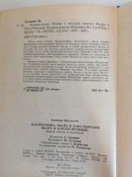 Лот: 20274433. Фото: 2. Флорентийка. Бенцонни Жюльетта... Литература, книги