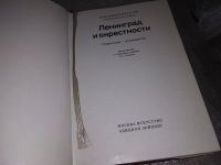 Лот: 16410071. Фото: 3. Памятники искусства Советского... Литература, книги