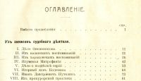 Лот: 17691224. Фото: 4. А.Ф. Кони. На жизненном пути... Красноярск