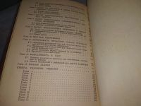 Лот: 18402999. Фото: 5. (100823) Лихарев, К.К.; Сухова...