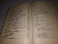 Лот: 11762761. Фото: 17. (1092375)Полезные советы и рецепты...