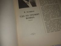 Лот: 25810207. Фото: 2. озю,вбр(00-50) Серия: Отрочество... Литература, книги