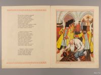Лот: 18570033. Фото: 3. Пушкин А.С. Сказка о рыбаке и... Коллекционирование, моделизм